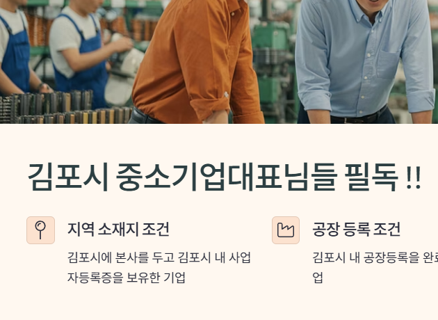 인천 창업기업 대출 조건 대표 이미지