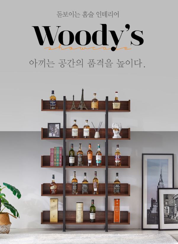 우디스 술장 정면 이미지