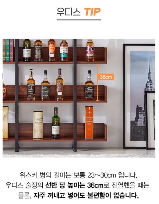 우디스 선반 높이 정보
