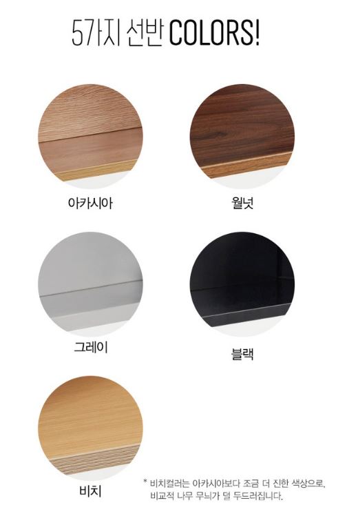 우디스 장식장 색상 종류