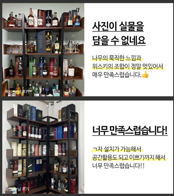 우디스 술장 사용자 후기 2