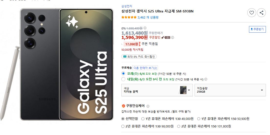 갤럭시 S25 울트라 대표 이미지