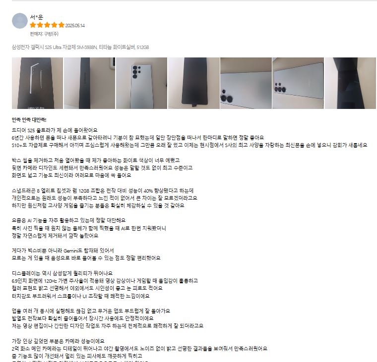 갤럭시25 후기2