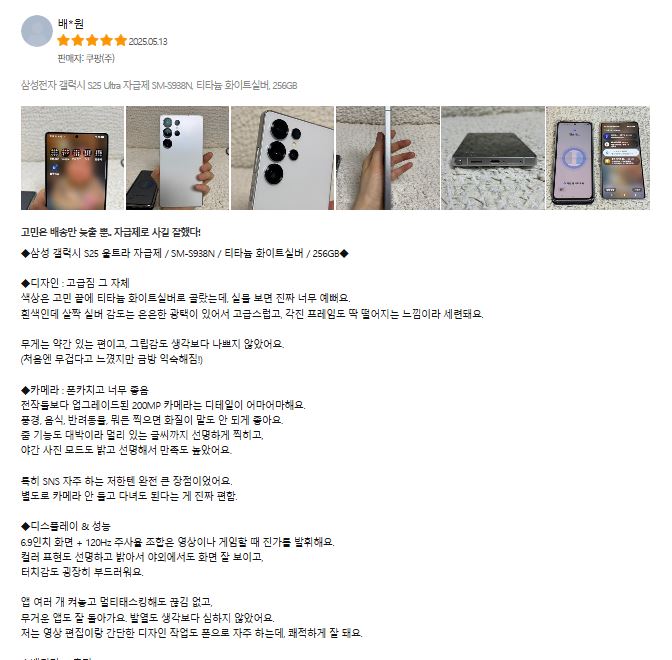 갤럭시25 후기3