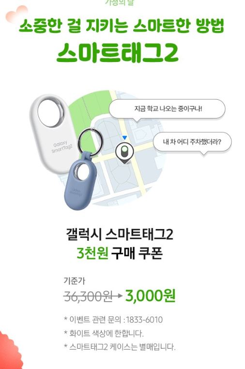 스마트태그 기능 안내