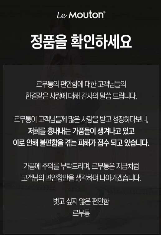 서서 일하는 사람 신발 추천, 하루 종일 신어도 편한 르무통이 최고에요! 대표 이미지