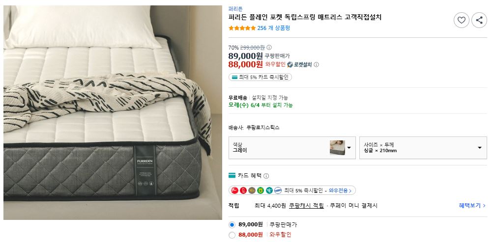 퍼리든 매트리스 대표 이미지
