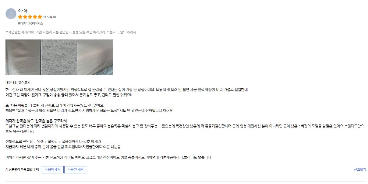 리뷰3