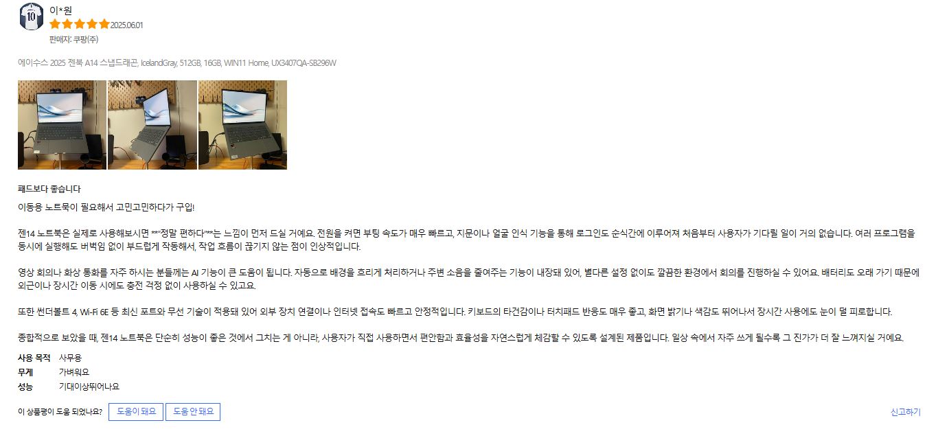 리뷰5