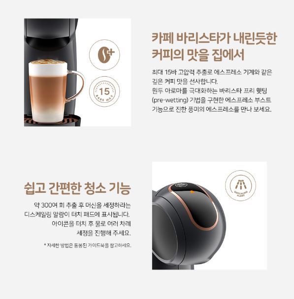 머신 디자인 및 터치 기능