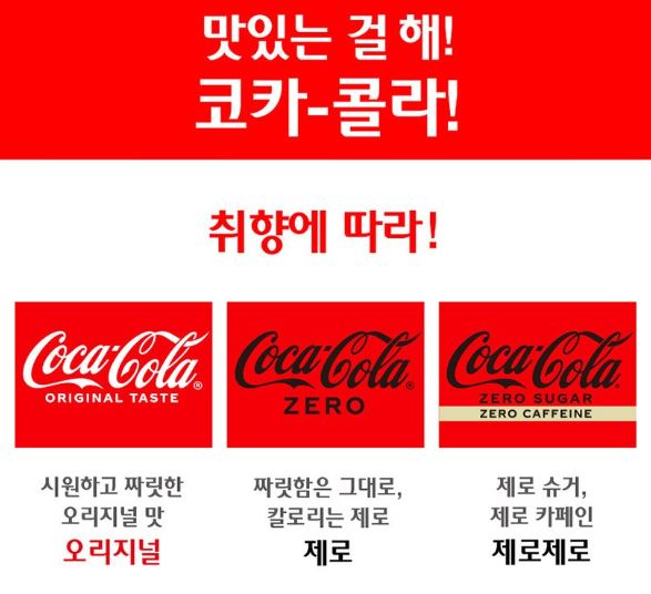코카콜라 한 박스 가격 얼마까지 내려가나? 대표 이미지