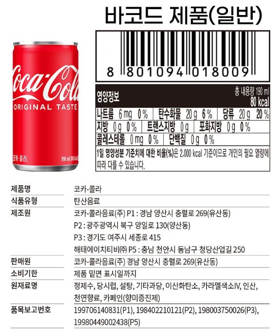 코카콜라 한 박스 가격 얼마까지 내려가나? 대표 이미지