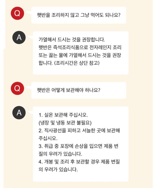 햇반 캠핑용 즉석밥 – 야외에서도 갓지은 밥맛 대표 이미지
